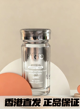 香港直发HIGO海购基因akg抗衰保健品抗衰片男士修复细胞升级版
