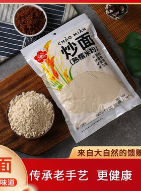 零添加湖北熟糯米粉炒面批发价