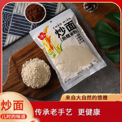 零添加湖北熟糯米粉炒面批发价