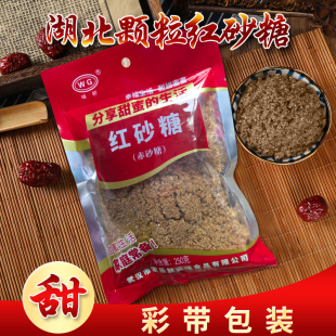 湖北味桥甘蔗糖老红糖孕妇月子土红沙糖湖南红砂糖颗粒赤砂黄沙糖