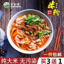 湖北荆州特产新鲜沙市宽米粉湿米粉纯手工河粉农家凉皮米面500g