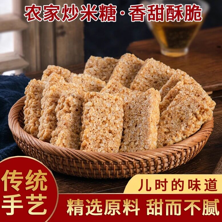 农家味米子糖麻叶子炒米糖阴米酥麦芽糖休闲怀旧小吃零食童年过年