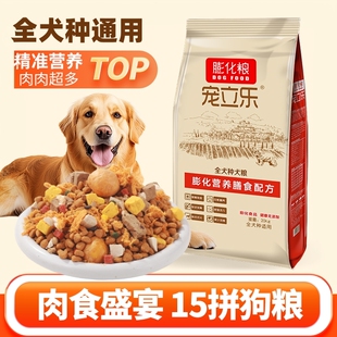 冻干肉松多拼狗粮通用型金毛德牧成幼犬10斤40斤装小中大型犬专用