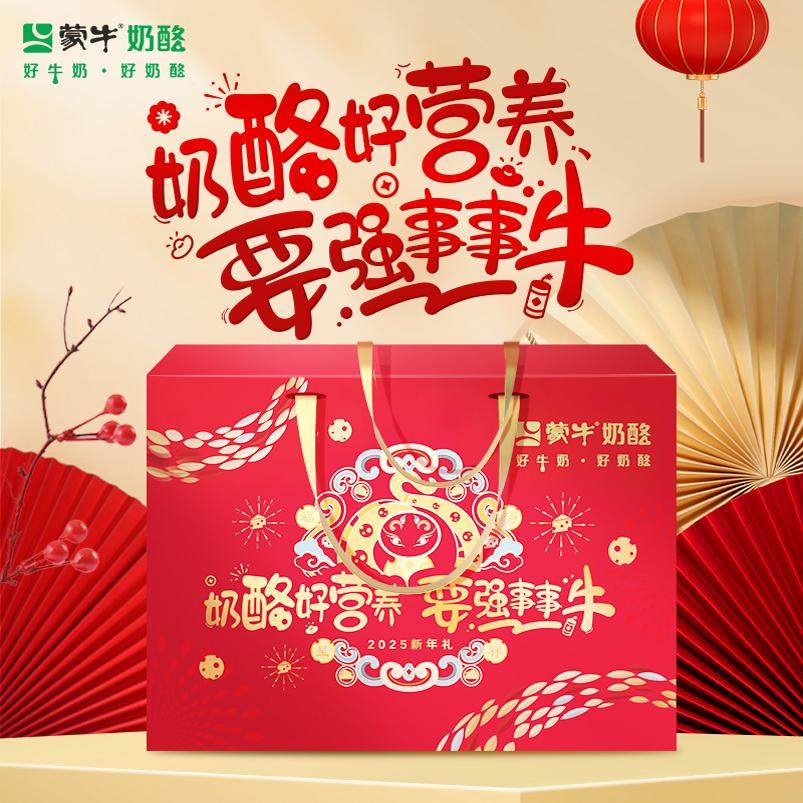 蒙牛奶酪年货礼盒1540g奶酪棒过年货送礼包休闲零食奶制品即食品