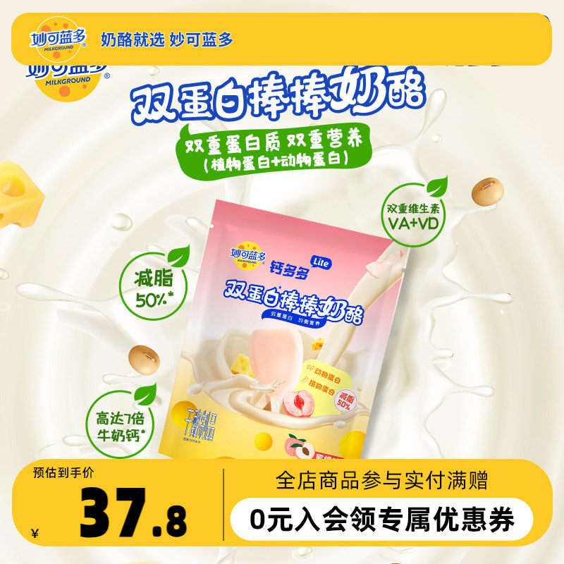 �������ƶ��lite���Ұ�˫���׶�ͯ������ʳ�������Ұ�28֧ 28.88Ԫ