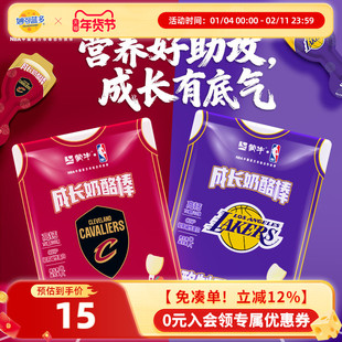 蒙牛奶酪棒球队款儿童零食奶制品高钙棒棒奶酪成长奶酪棒棒180g