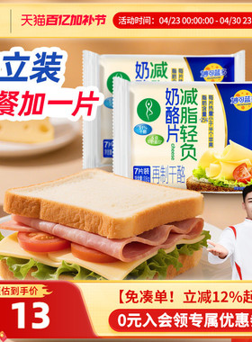 妙可蓝多奶酪片减脂芝士片118g早餐烘焙原料专用原味家庭装三明治