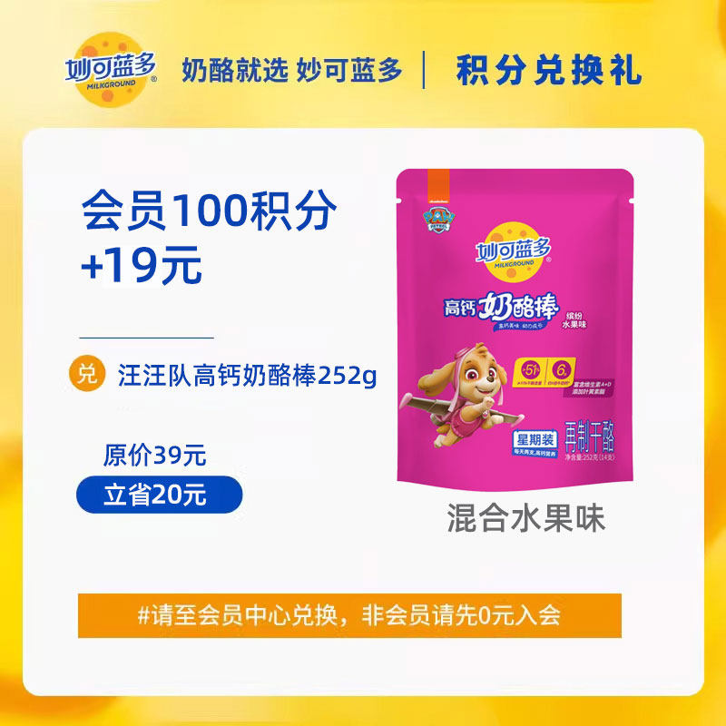 ���������Ұ�����װ252g��14֧��ˮ��ζ�� �������������ԭζˮ�����Ұ�