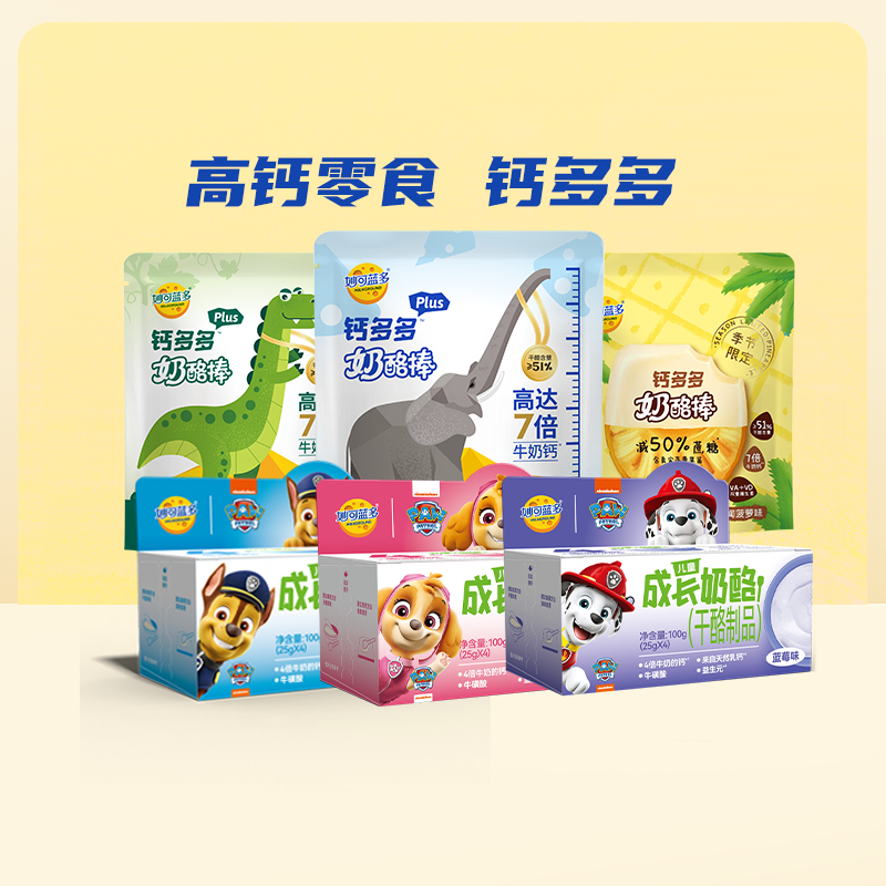 妙可蓝多奶酪棒零食必选