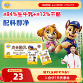 妙可蓝多儿童成长酪乳新鲜干酪奶酪牛奶宝宝儿童早餐学生奶制乳酪