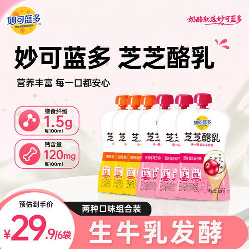 妙可蓝多芝芝酪乳儿童果味奶酪