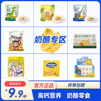 妙可藍多蒙牛鈣多多奶酪棒高鈣營養(yǎng)奶酪零食系列兒童零食奶酪棒棒