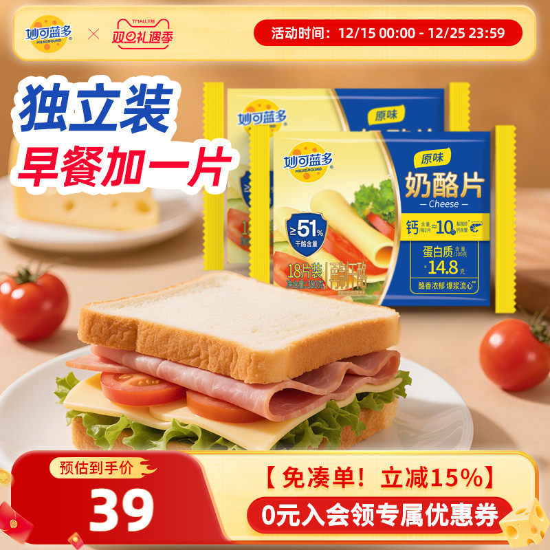 妙可蓝多芝士奶酪片早餐烘焙原料