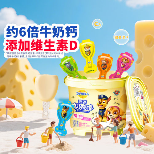 妙可蓝多汪汪队高钙营养奶酪棒