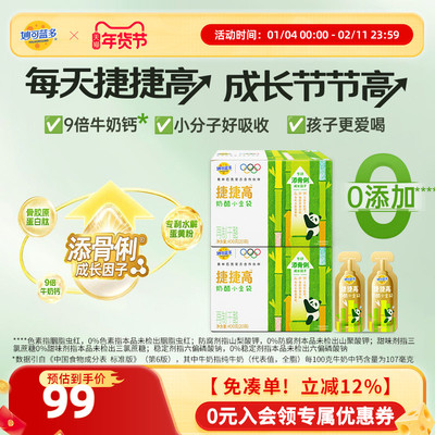 【顺丰发货】妙可蓝多捷捷高奶酪小金袋400g液体奶酪钙儿童零食