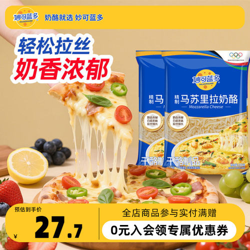 奶香浓郁 轻松拉丝