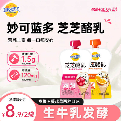 妙可蓝多芝芝酪乳儿童果味奶酪