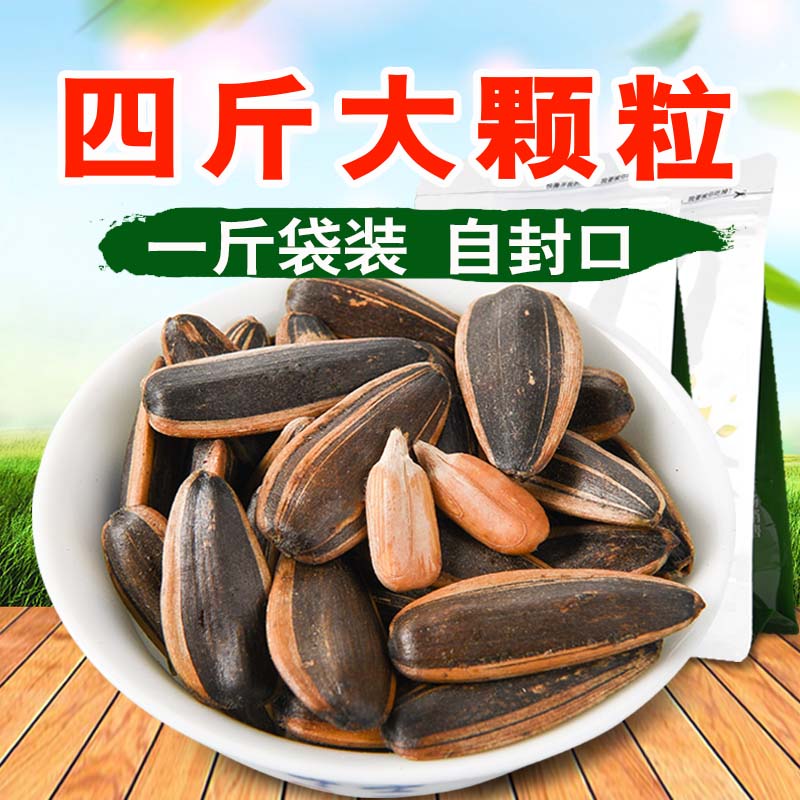 4斤瓜子焦糖核桃五香原味大颗粒