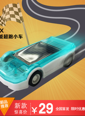 新款科教模型掌上迷你玩
