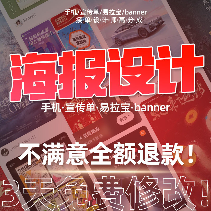 海报/宣传单/易拉宝/尺寸手机/A5/A4/A3/异形海报尺寸设计专用图片