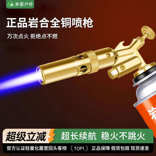岩合卡式喷枪便携式全铜点火器