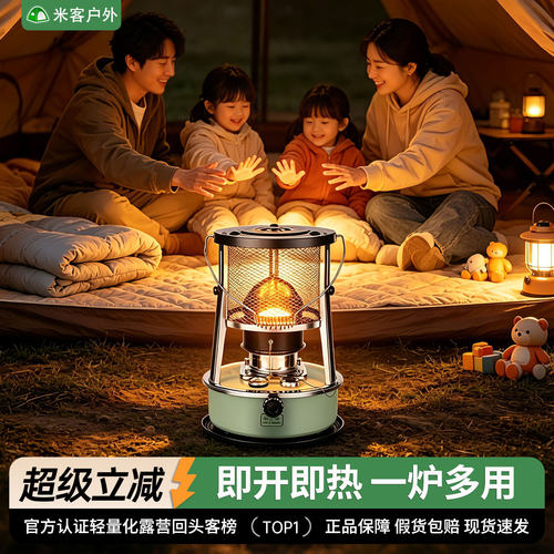 燃油取暖炉户外露营帐篷便携取暖器家用室内大功率烤火炉取暖神器