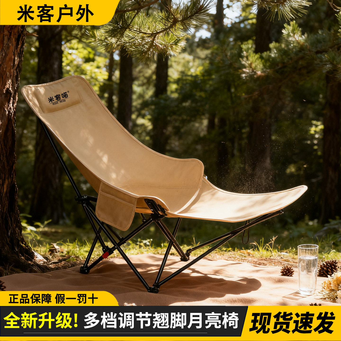 米客喵露营躺椅多档可调节月亮椅