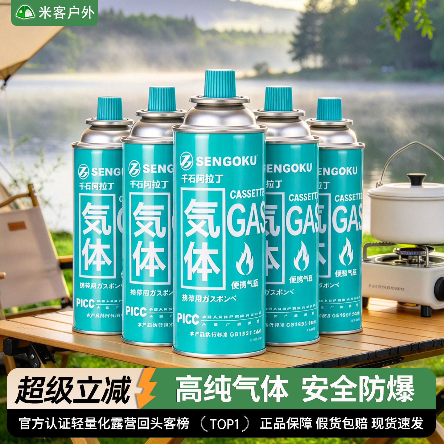 千石便携式卡式炉气罐户外喷火枪丁烷液化小煤气罐瓦斯气体防爆燃