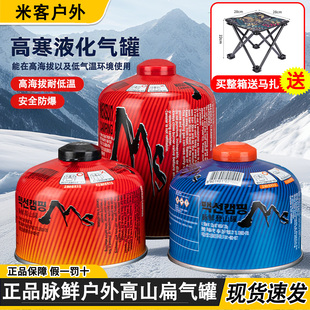 脉鲜高原气罐户外扁气罐2025新品便携高寒高山野外野炊野营登山罐