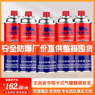 卡式 炉气罐整箱丁烷瓦斯燃气瓶商用纸包鱼烤炉卡磁炉专用小煤气罐