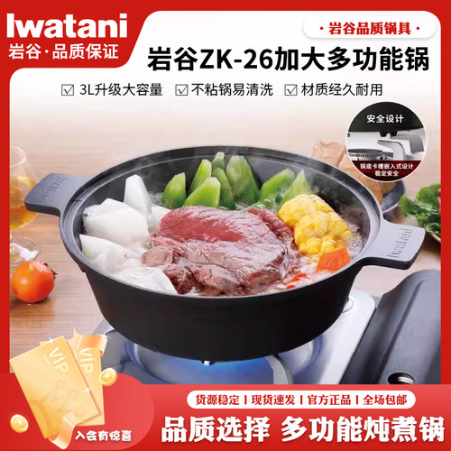 户外便携式野炊装备岩谷官方正品