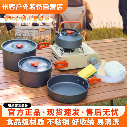 户外锅具安全食品级材质户外便携