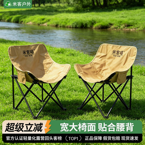 户外便携月亮椅露营野炊折叠椅子