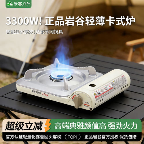 岩谷新款猛火3300W卡式炉户外便携烧烤炉卡斯炉家用瓦斯炉ZB-29LS
