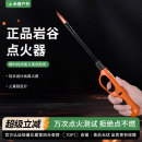 岩谷点火枪厨房燃煤气炉灶点火器加长火机电子点火棒艾灸蜡烛神器