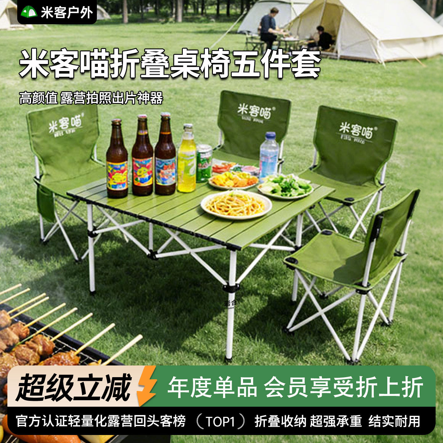 米客喵便携式折叠桌子2025新品轻量化露营蛋卷桌户外野炊桌椅套装