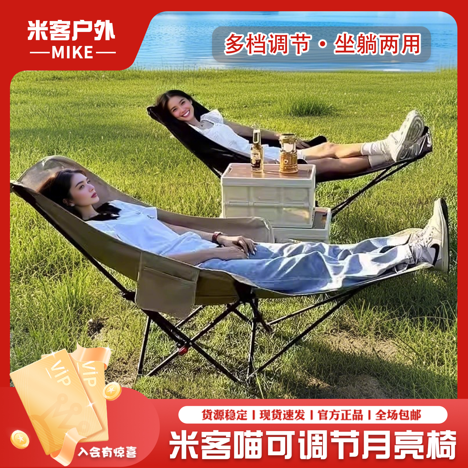 米客喵露营躺椅多档可调节月亮椅