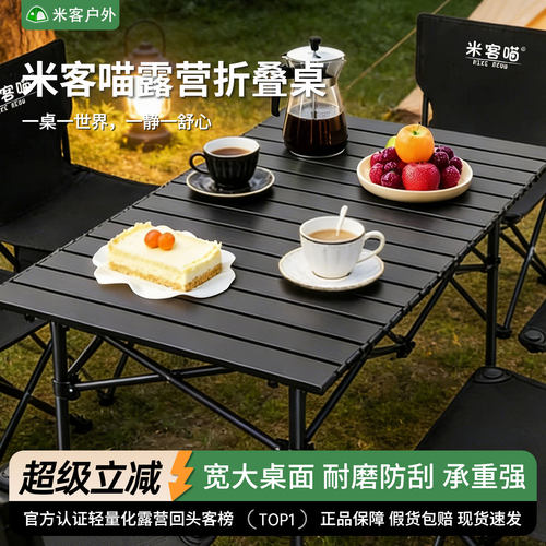 户外折叠桌椅套装便携式轻量化