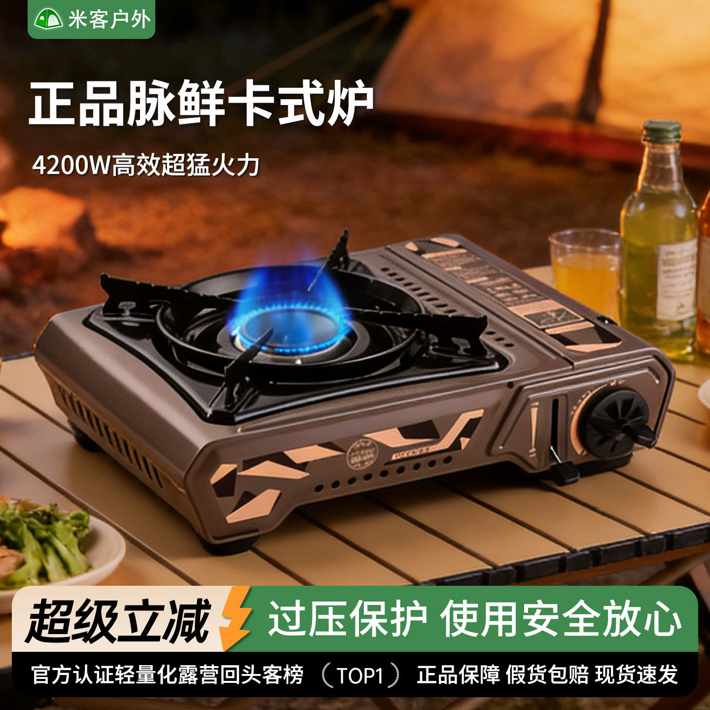 脉鲜卡式炉MS-2900烧烤火锅便携燃气灶 野营露营户外防风猛火炉具