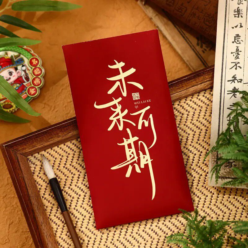 新款金榜题名前程似锦春节红包袋升学奖励宴学生创意利是封中高考