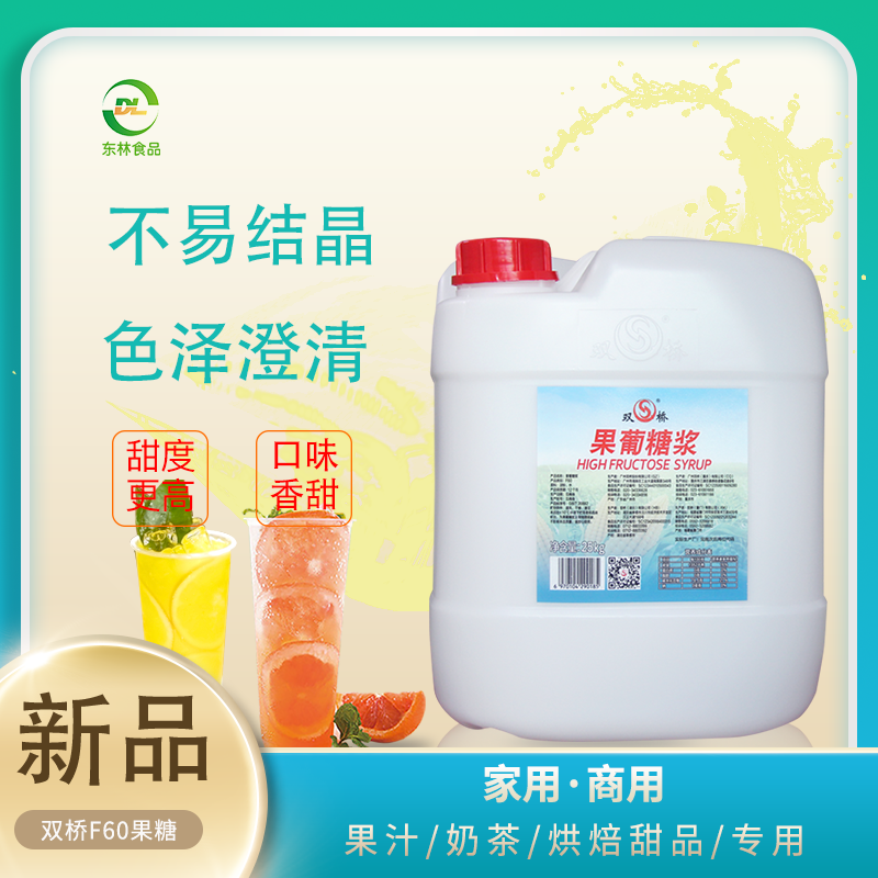 双桥f60果糖糖浆奶茶店专用大桶
