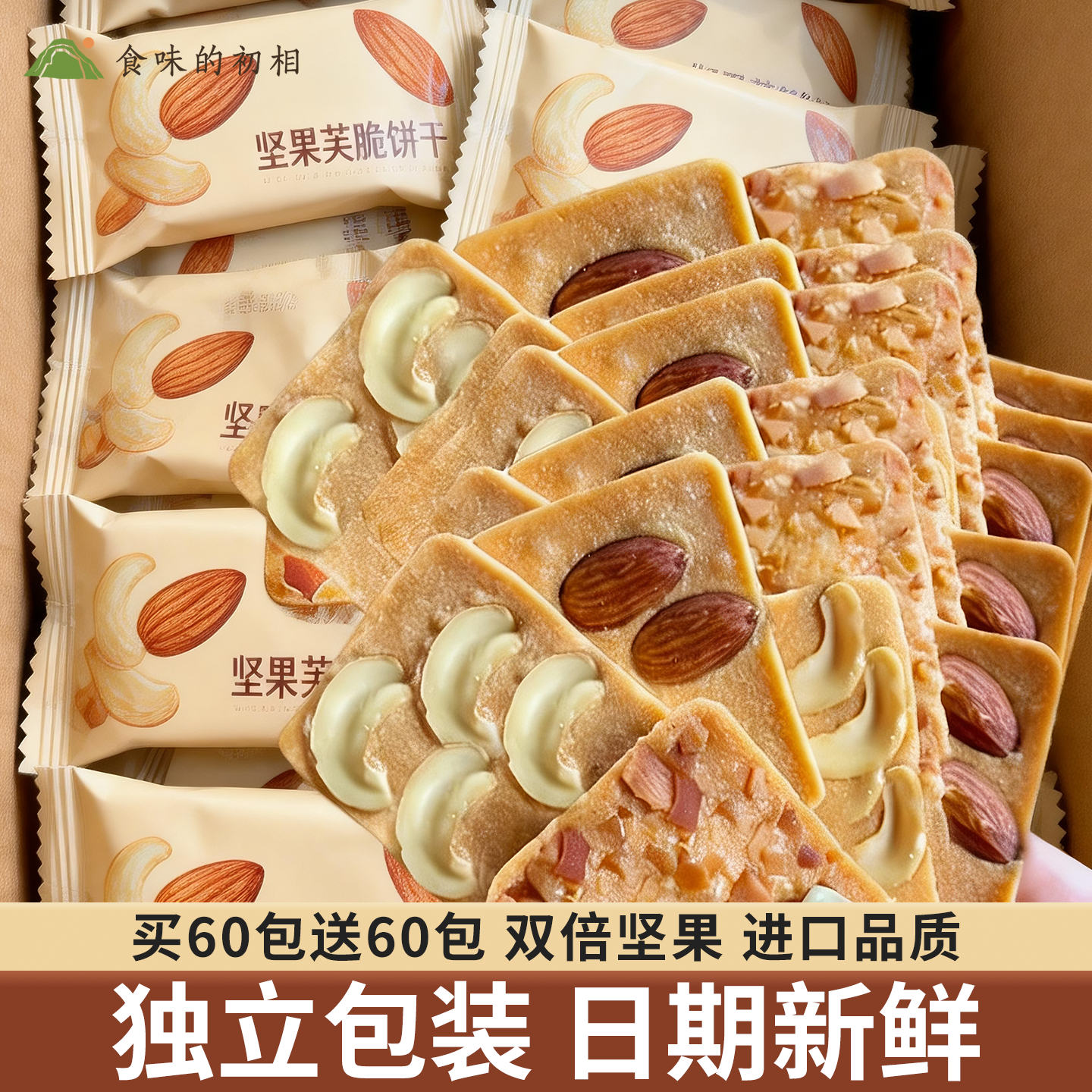 坚果芙饼干巴旦木椰片芙脆曲奇单独小包装干酪蛋糕网红休闲小零食,零食/坚果/特产,酥性饼干,淘宝优惠券,粉丝福利购,淘宝优惠卷