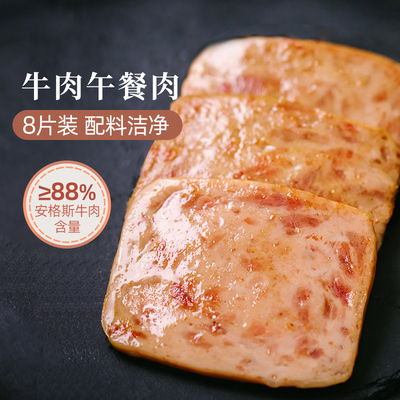 食味的初相牛肉午餐肉