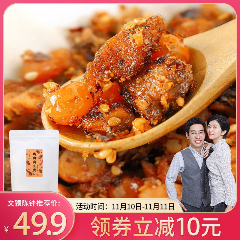 【文颖专属】食味的初相鸡肉豌豆脆健康鲜香酥脆解馋零食配料干净,零食/坚果/特产,膨化食品,淘宝优惠券,粉丝福利购,淘宝优惠卷