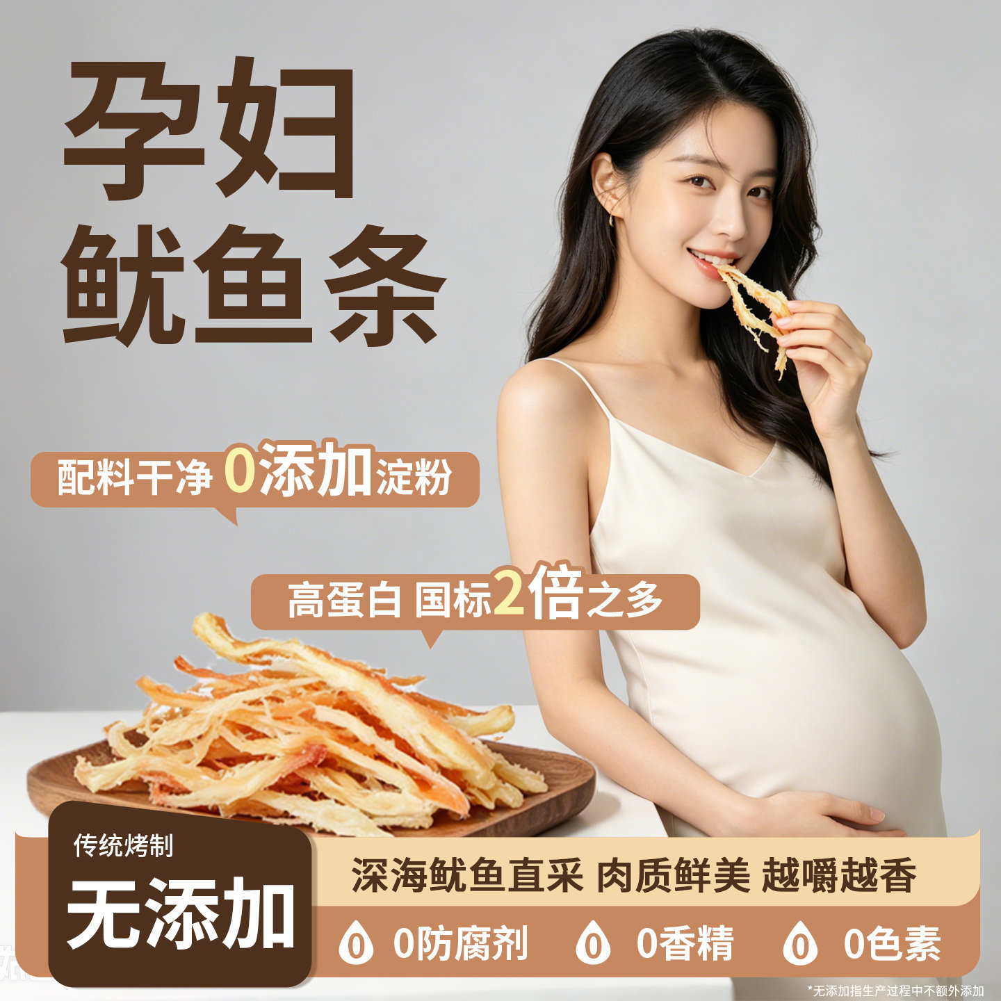 鱿鱼丝鱿鱼干条儿童孕妇零食碳烤手撕麻辣香辣即食海鲜高端食品