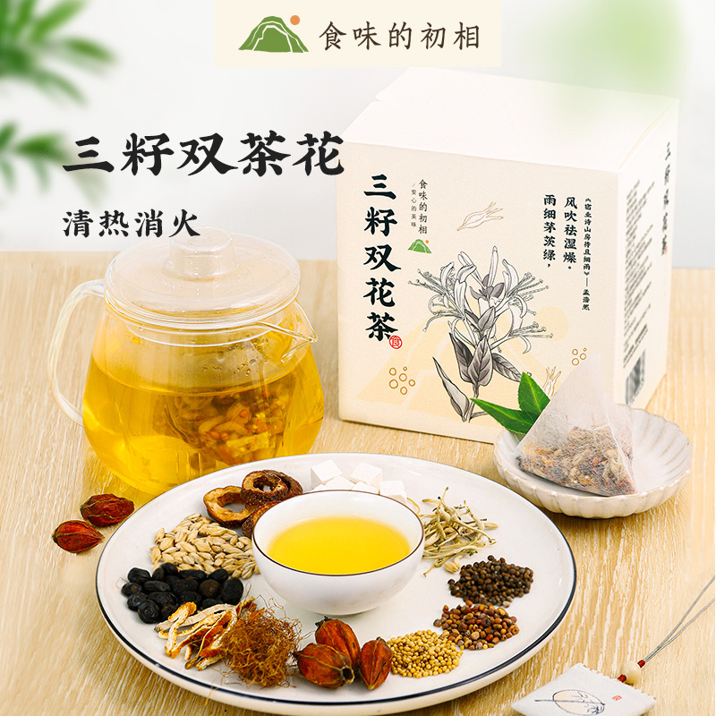 食味的初相三籽双花茶女士养生茶秋冬滋补