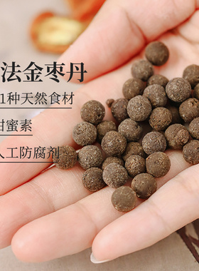 食味的初相旗舰店陈皮丹猴王丹古法老金枣丹咸金枣老鼠屎健康零食