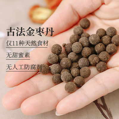 食味的初相古法金枣丹