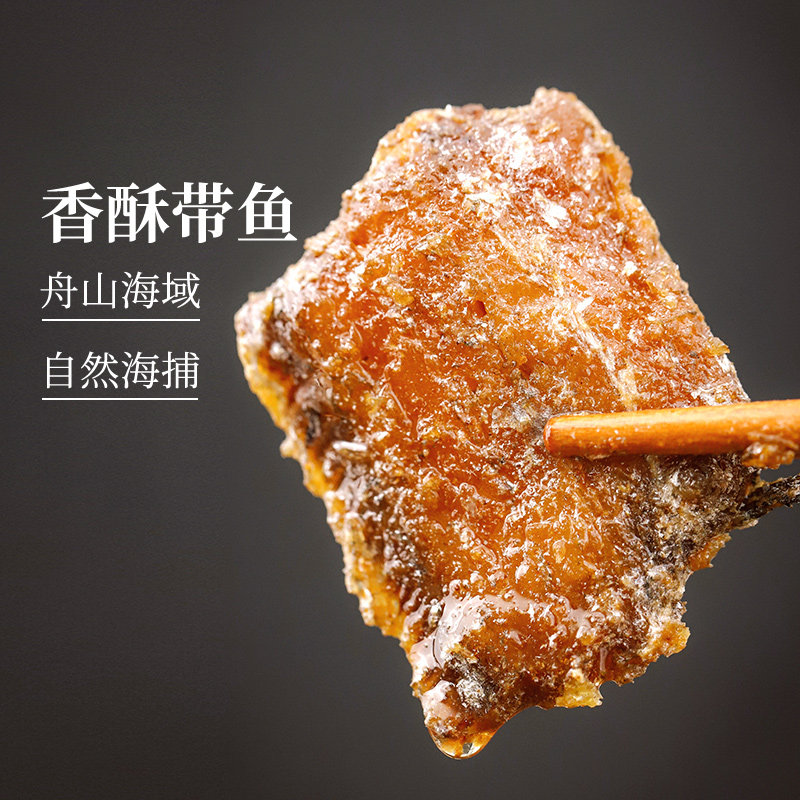 即食带鱼酥香酥带鱼解馋海味小鱼干鱼肉带鱼中段零食休闲食品小吃,零食/坚果/特产,即食鱼零食,淘宝优惠券,粉丝福利购,淘宝优惠卷