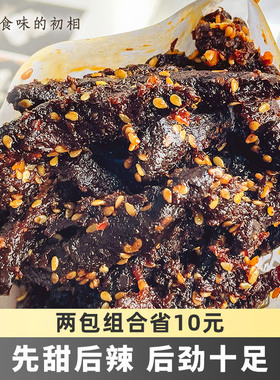 食味的初相旗舰店牛肉干冷吃藤椒牛肉条麻辣香辣五香健康孕妇零食